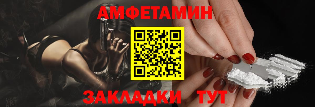 Нягань  Amphetamine 97%  Вход с VPN 