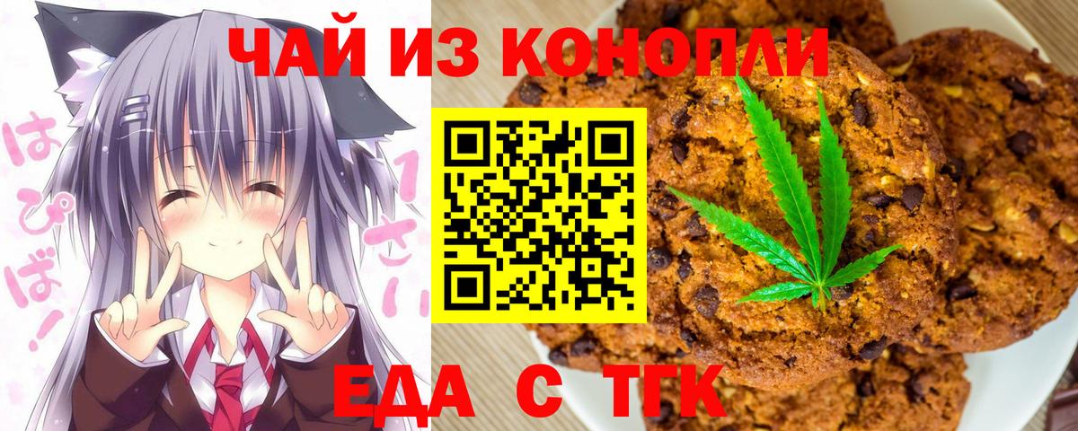 Canna-Cookies конопля  Вход с VPN  Нягань 