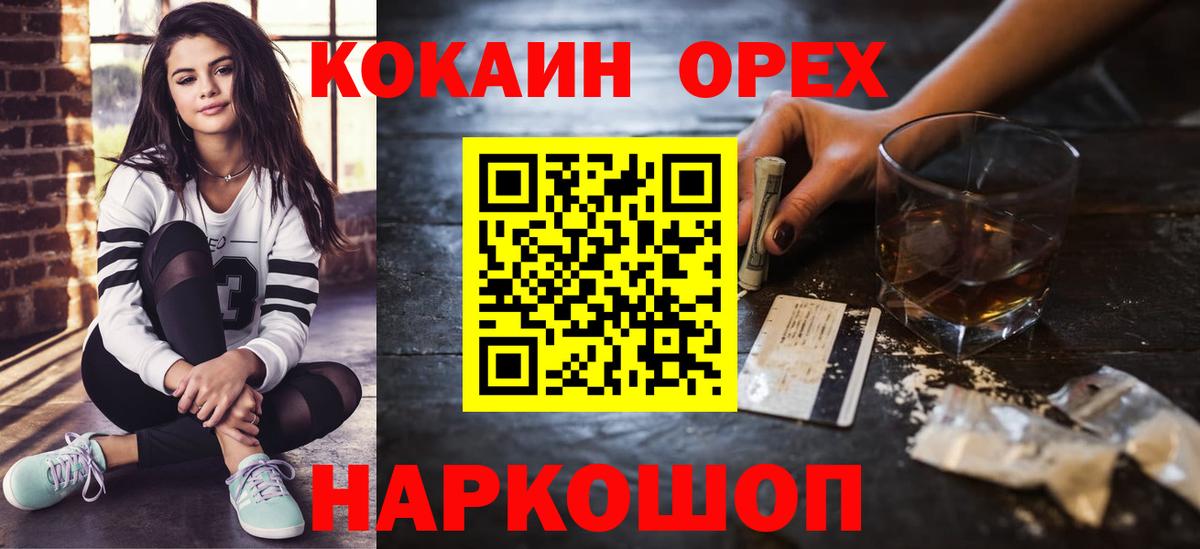 Cocaine  Вход с VPN  Нягань  COCAIN Эквадор 