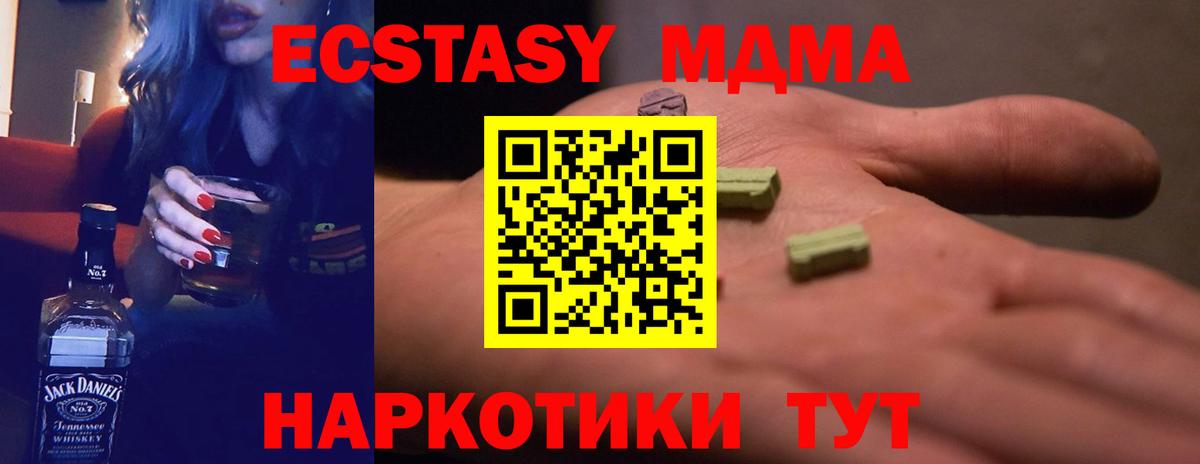 Экстази  продажа наркотиков  Нягань  Ecstasy таблы  omg ТОР  Вход с VPN 