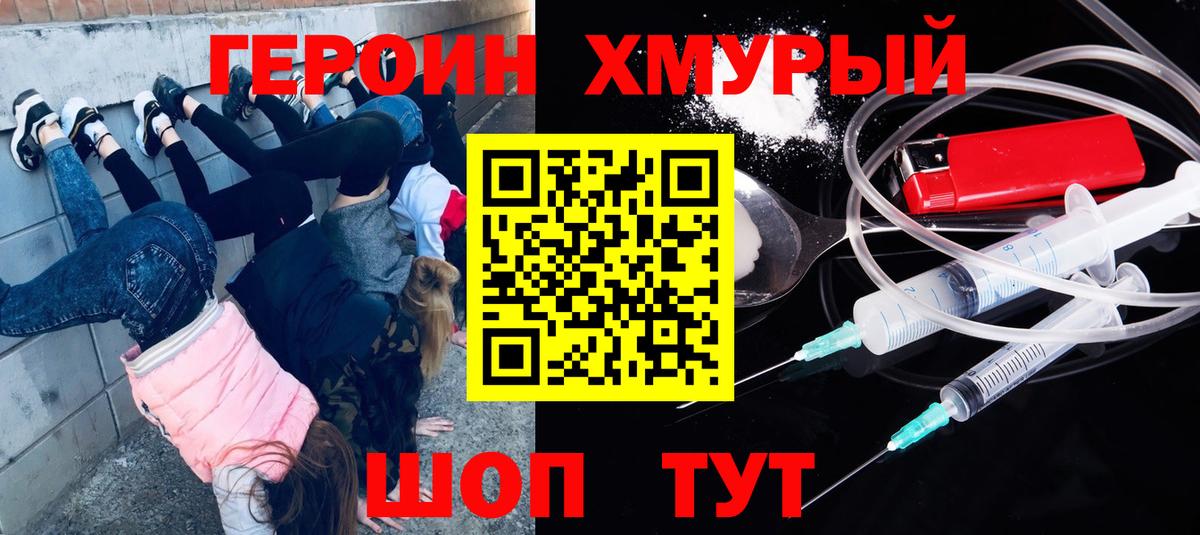 Героин Heroin  Героин  Нягань  Вход с VPN 