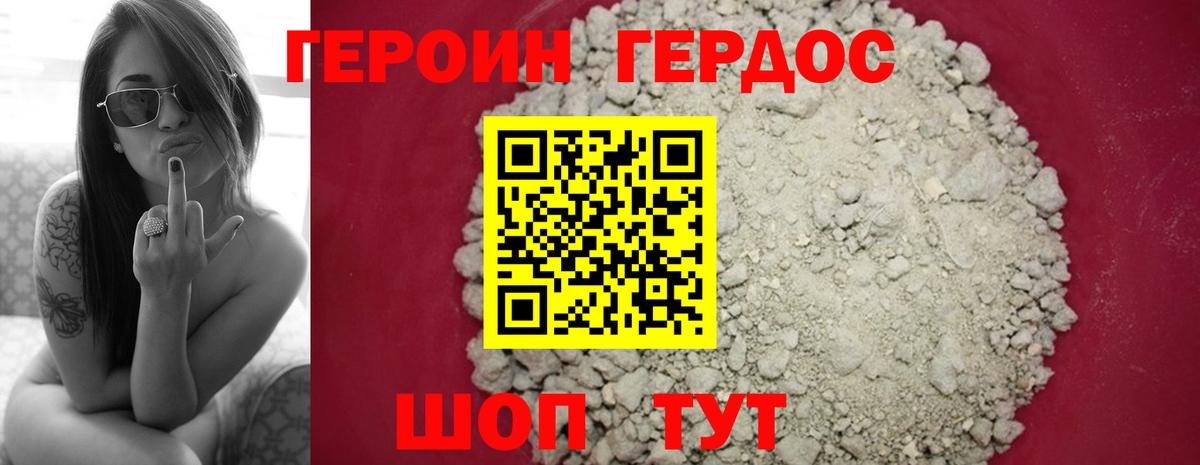 ГЕРОИН Heroin Нягань