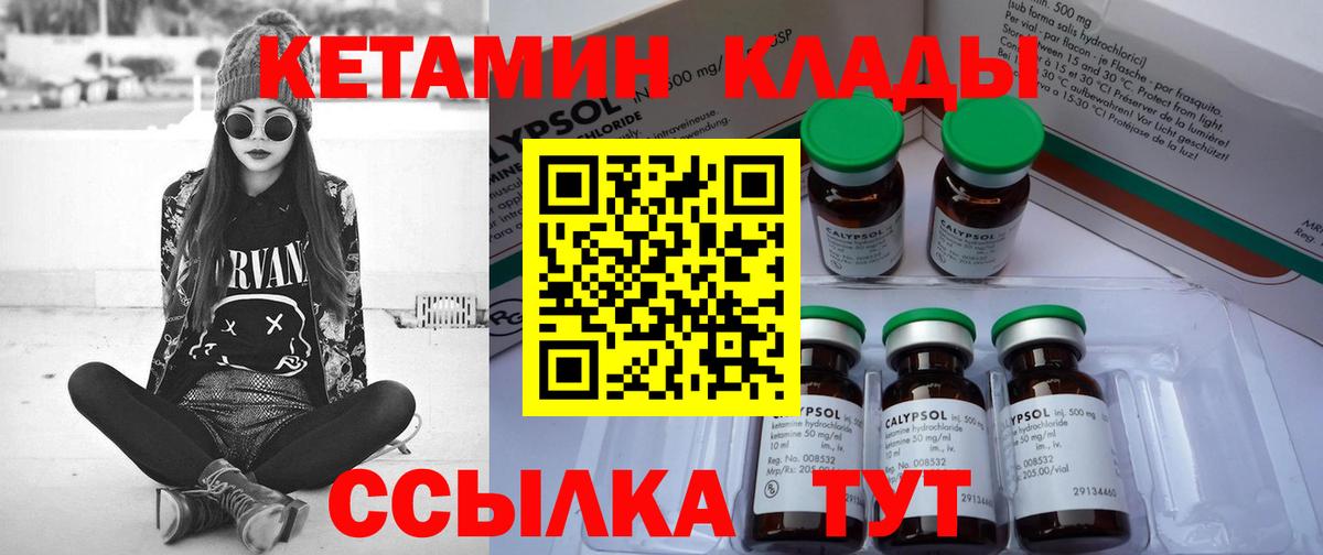 Кетамин VHQ Нягань