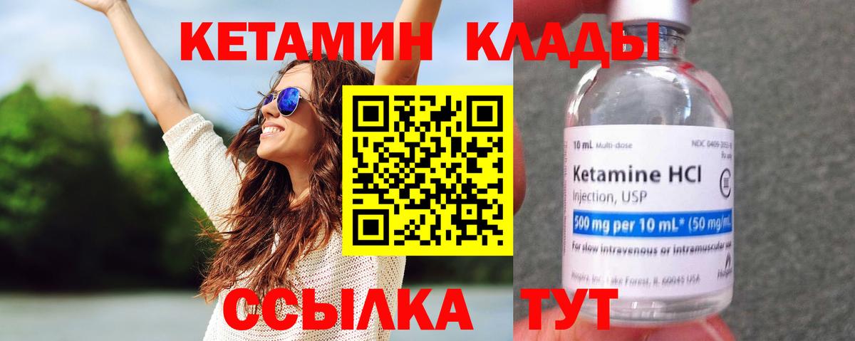 Кетамин ketamine  Вход с VPN  Кетамин VHQ  Нягань 