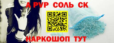 альфа пвп Старая Купавна