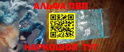 альфа пвп VHQ Среднеуральск