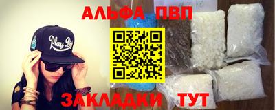 альфа пвп Старая Купавна