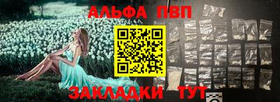 альфа пвп VHQ Среднеуральск