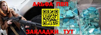 альфа пвп Старая Купавна