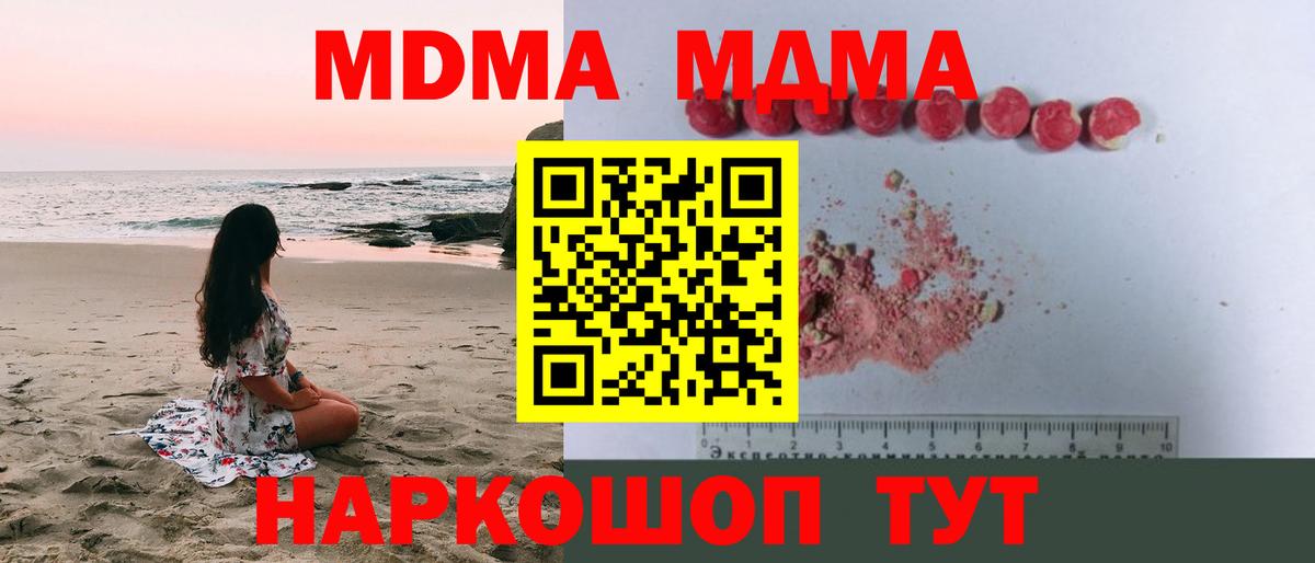 MDMA VHQ  Вход с VPN  Нягань  МДМА кристаллы 