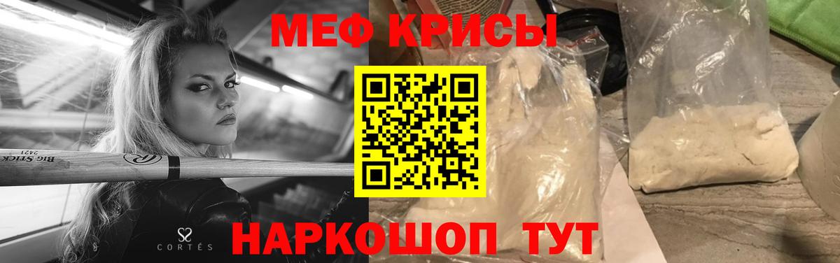 МЯУ-МЯУ  МЕФ кристаллы  Вход с VPN  Нягань  Мефедрон мука  Меф 
