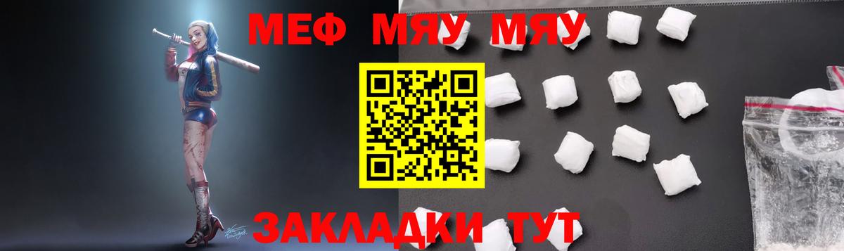 Меф кристаллы Нягань