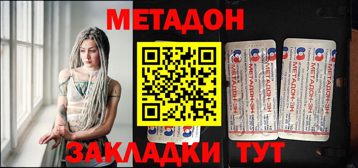 Нягань  ТГК  Мефедрон кристаллы  КЕТАМИН  ГАШИШ  Вход с VPN  КОКАИН 