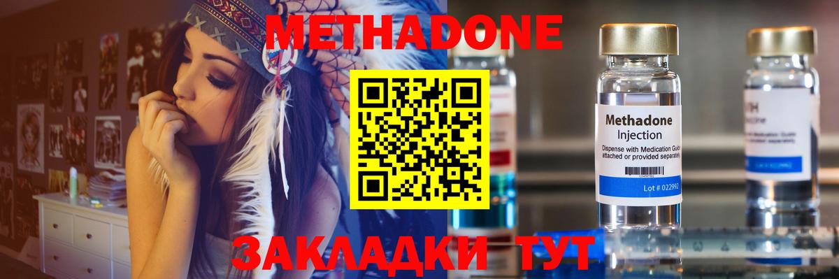 МЕТАДОН мёд Нягань