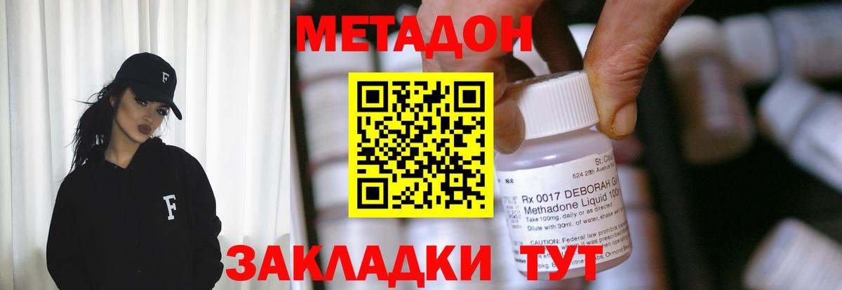 Метадон кристалл  МЕТАДОН мёд  Нягань  Вход с VPN 