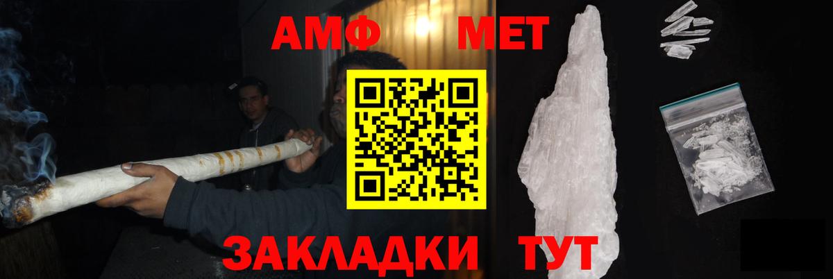 МЕТАМФЕТАМИН винт  Вход с VPN  Нягань 