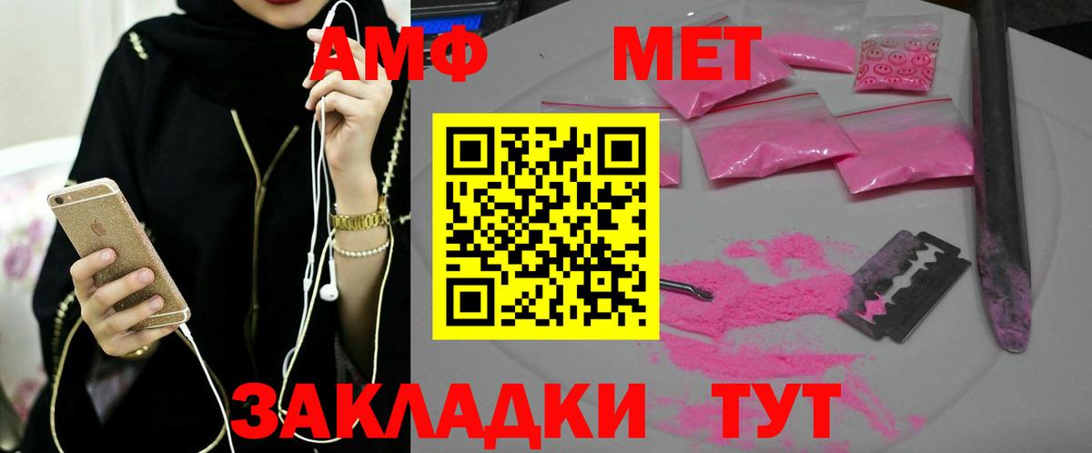 МЕТАМФЕТАМИН пудра Нягань