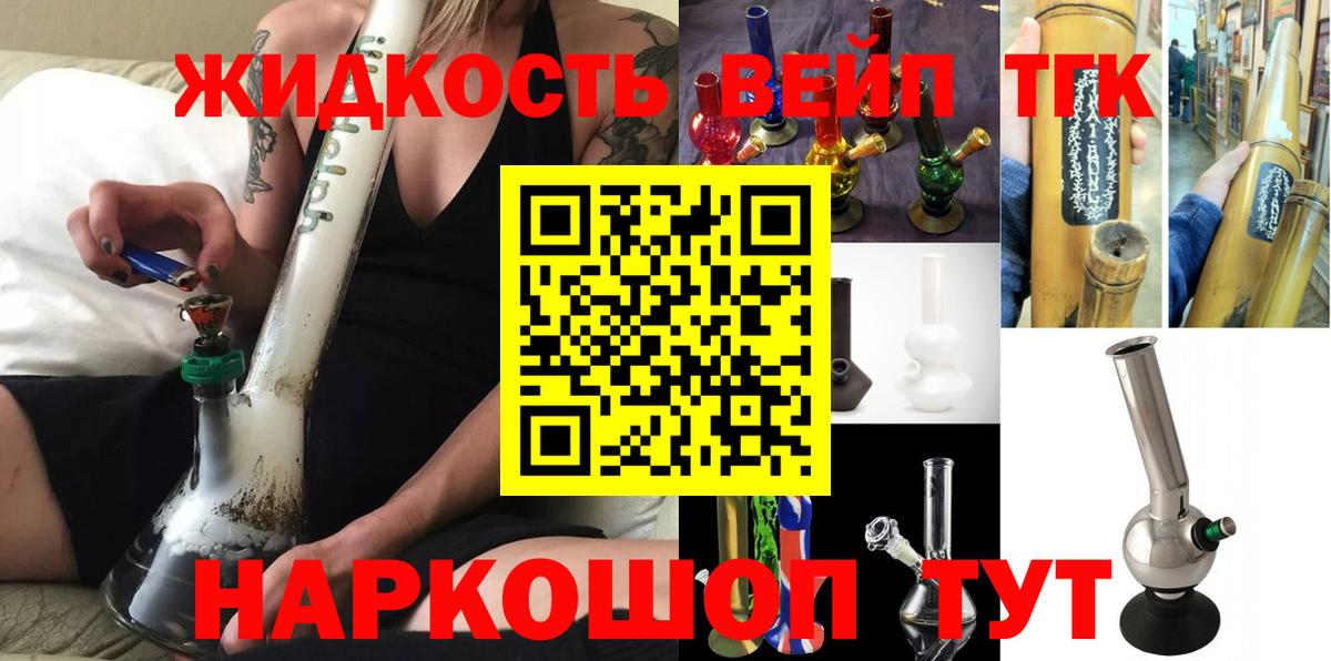 Дистиллят ТГК концентрат  Вход с VPN  Нягань  ТГК Wax 